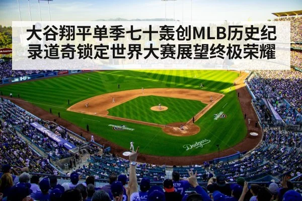 Los Angeles Dodgers World Series