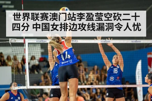 women volleyball match