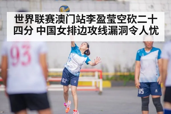 Li Yingying volleyball